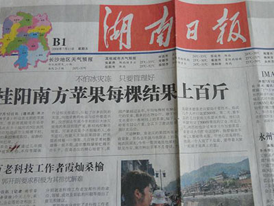 新聞報道2